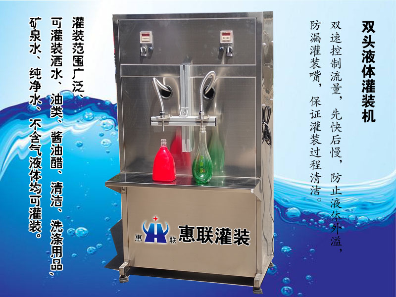 半自動白酒灌裝機